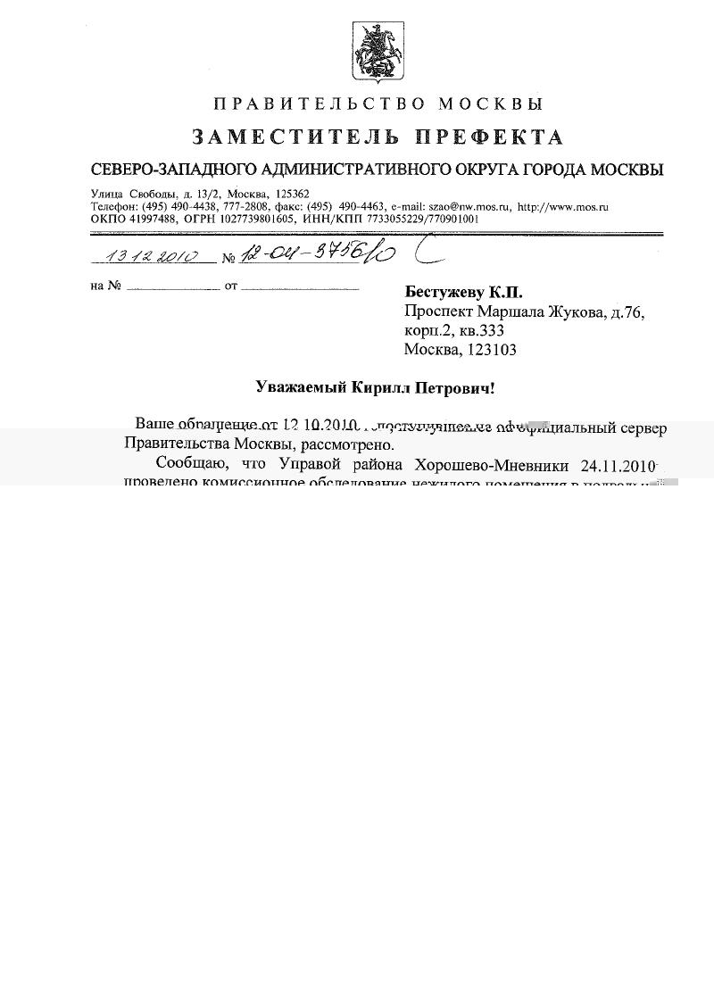офис монтекарр - префектура.jpeg